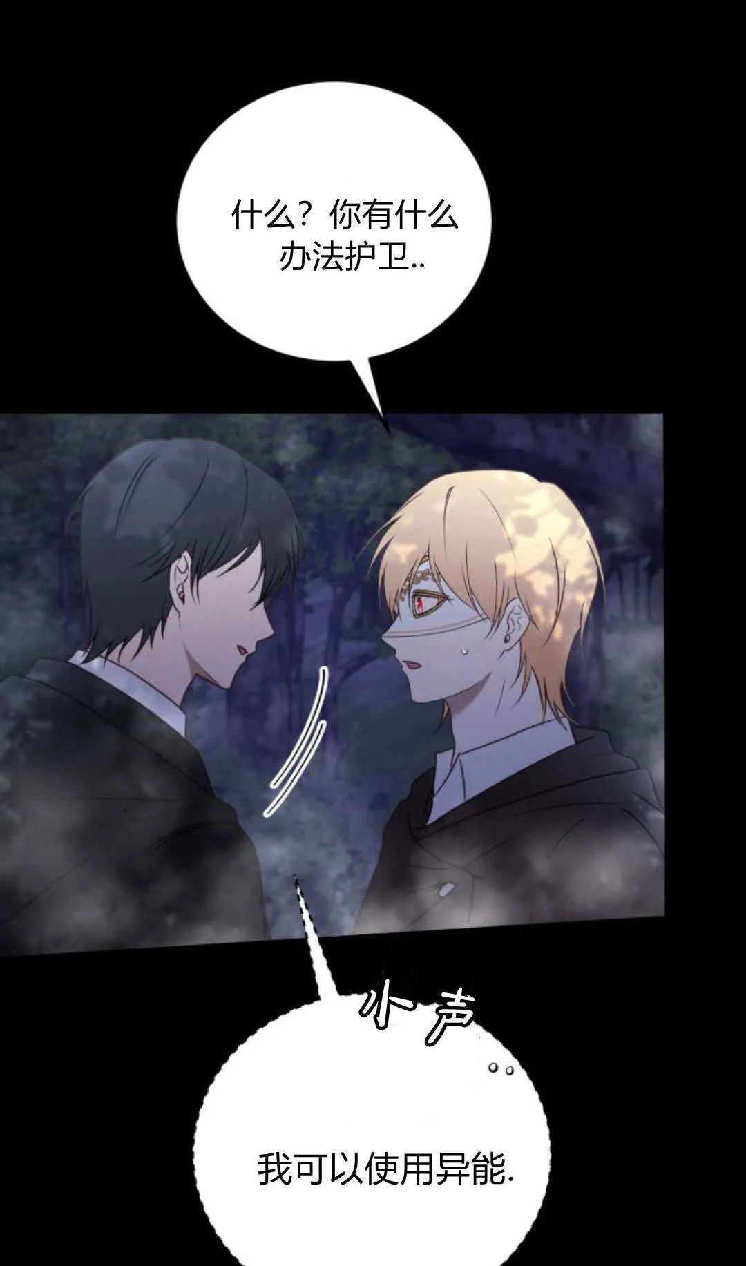 第45话 第40页