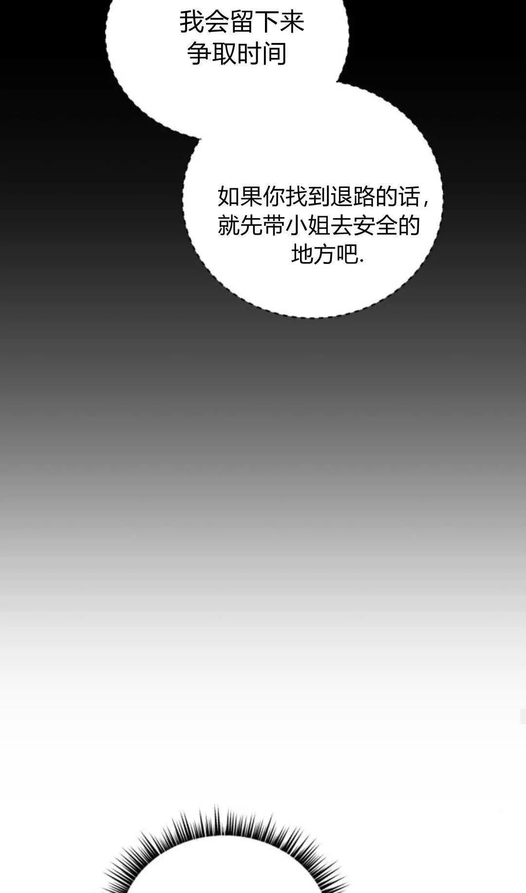第45话 第42页