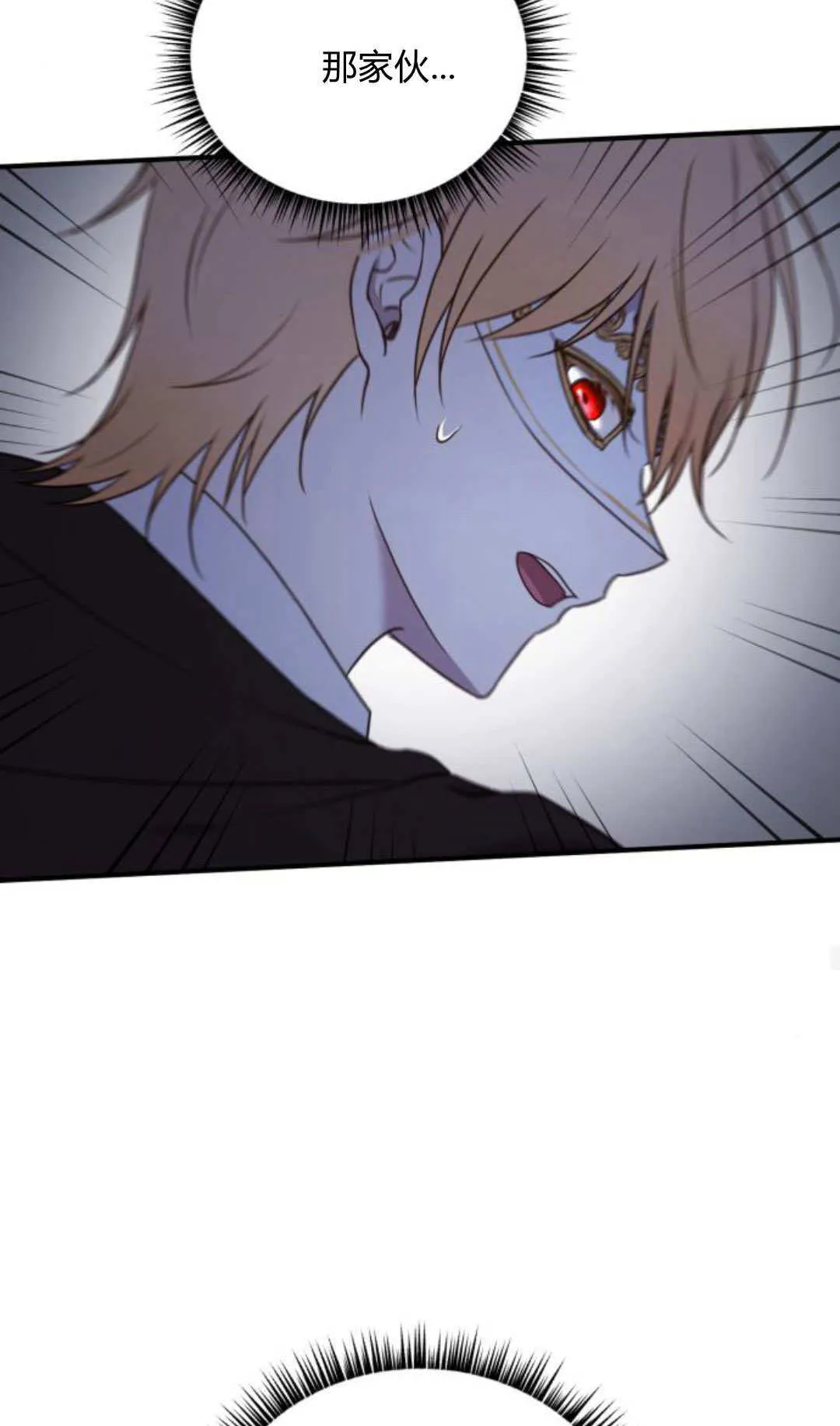 第45话 第43页