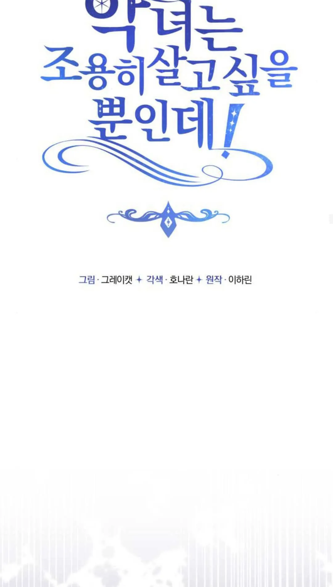 第45话 第54页