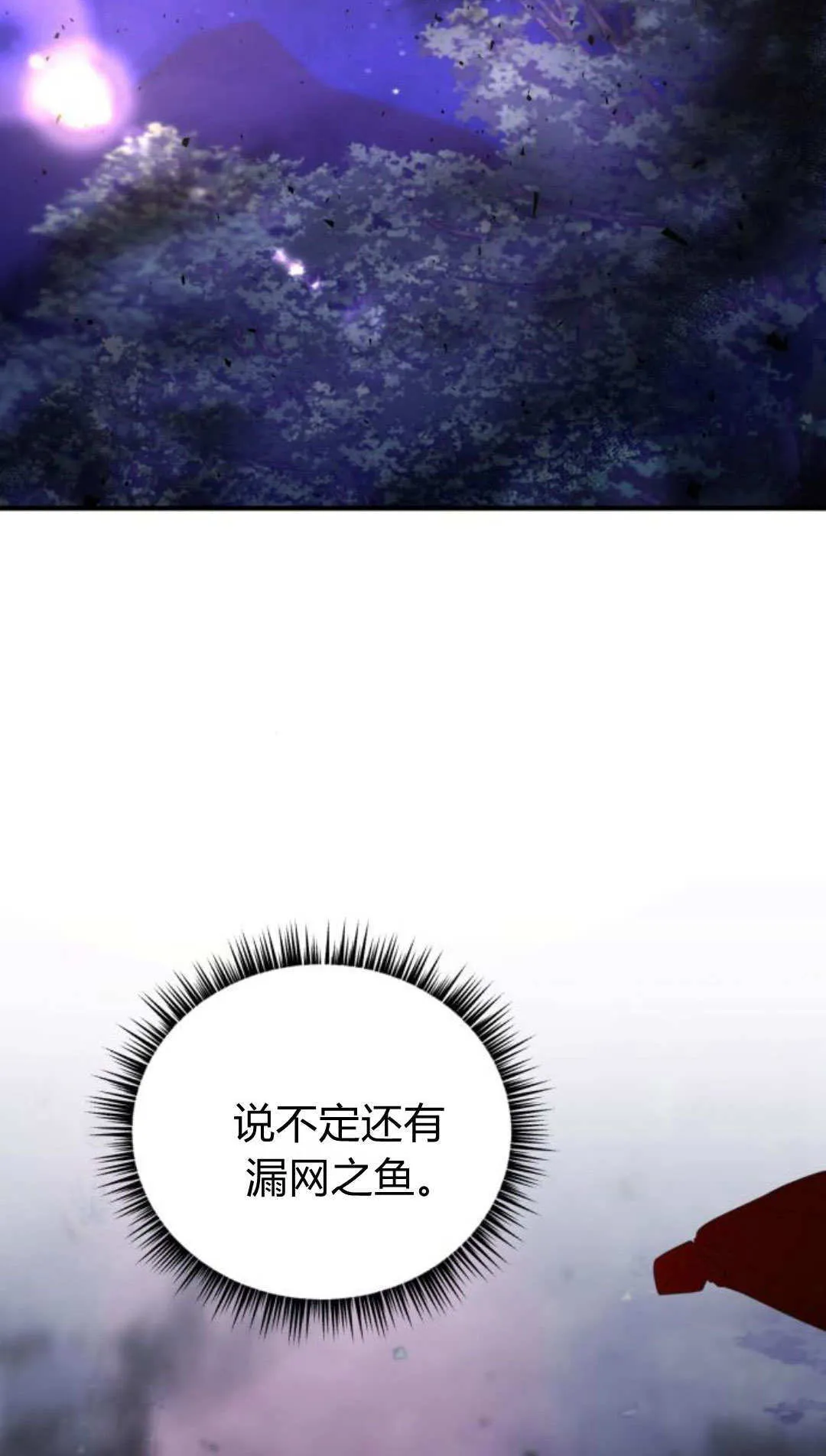 第45话 第61页
