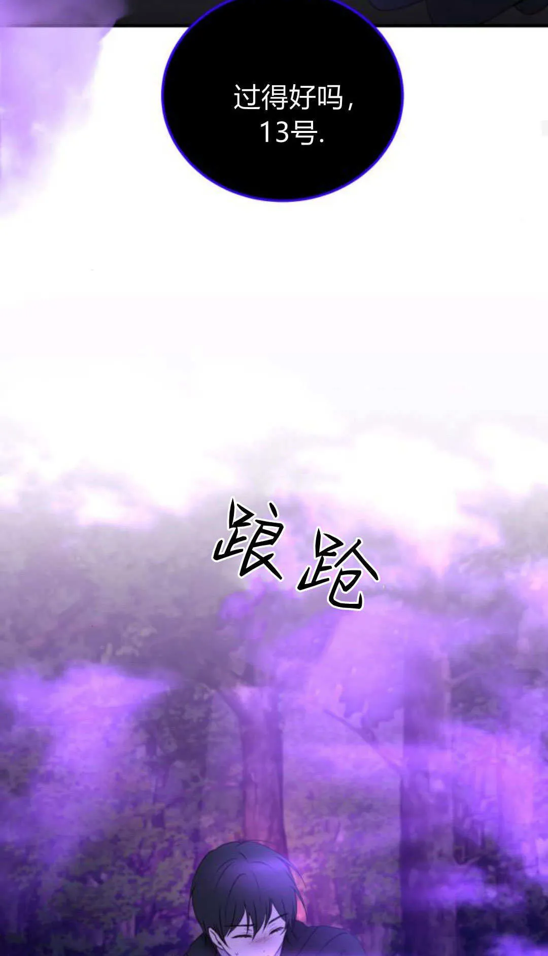 第45话 第67页