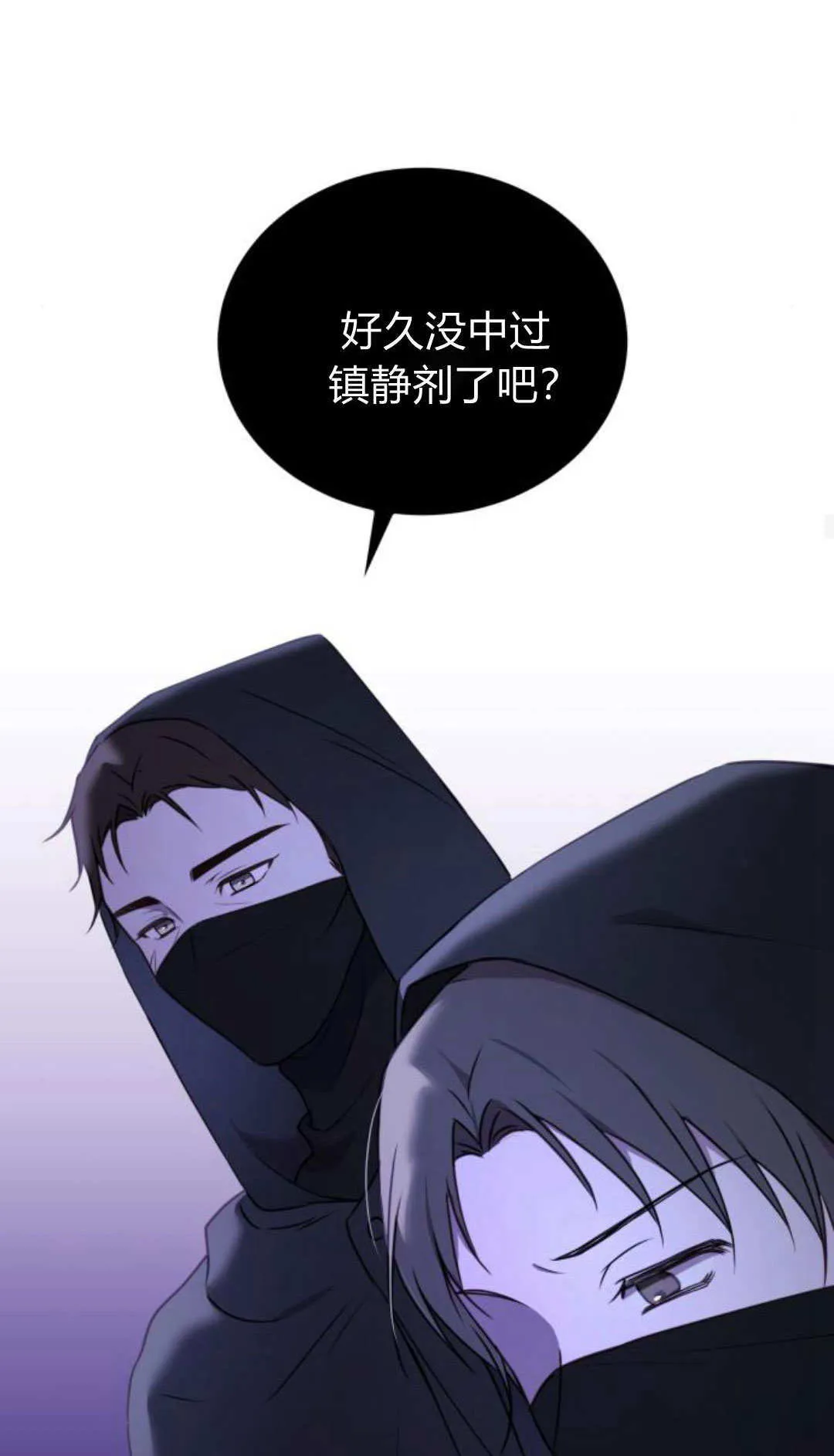 第45话 第71页