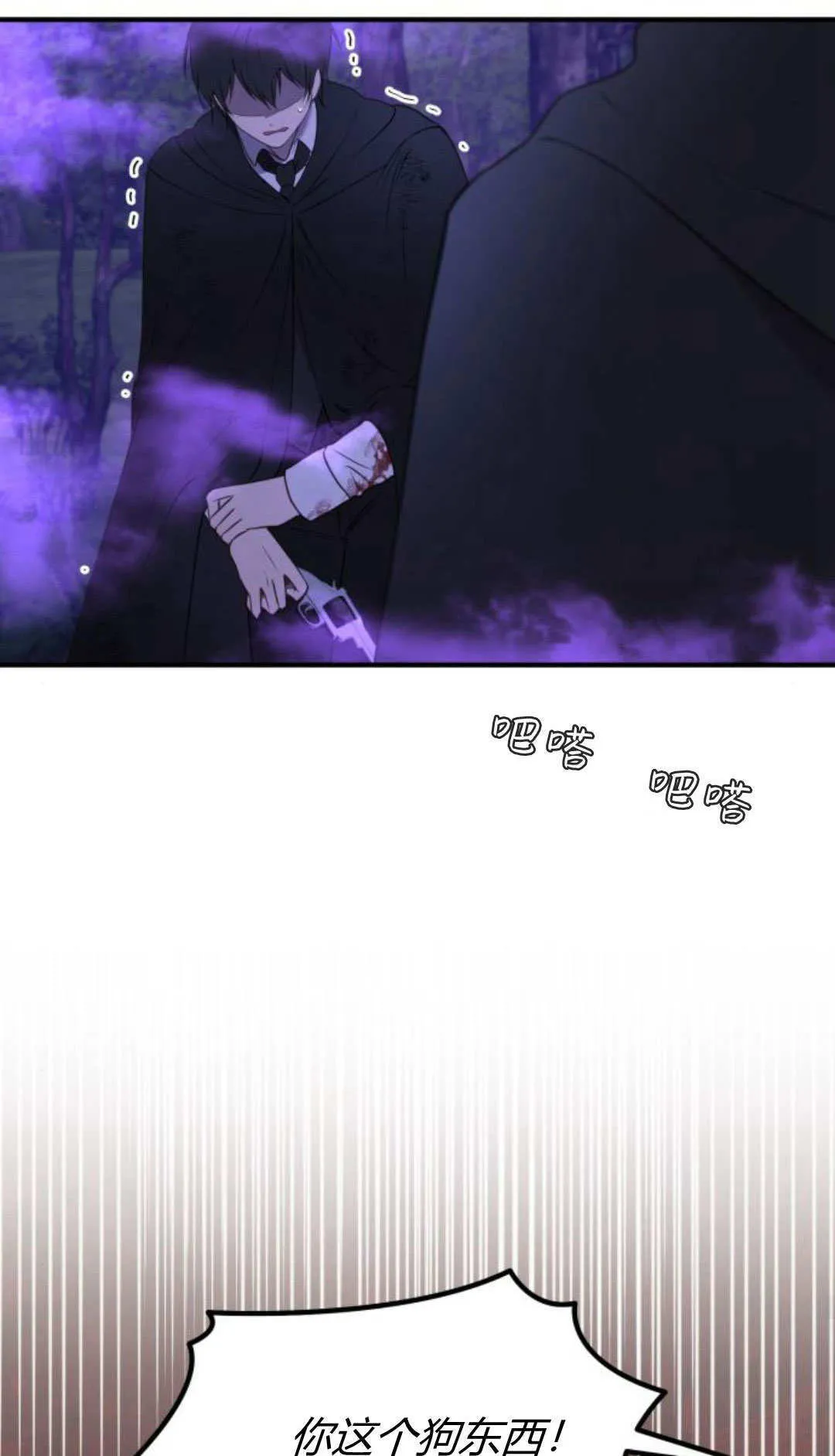 第45话 第73页