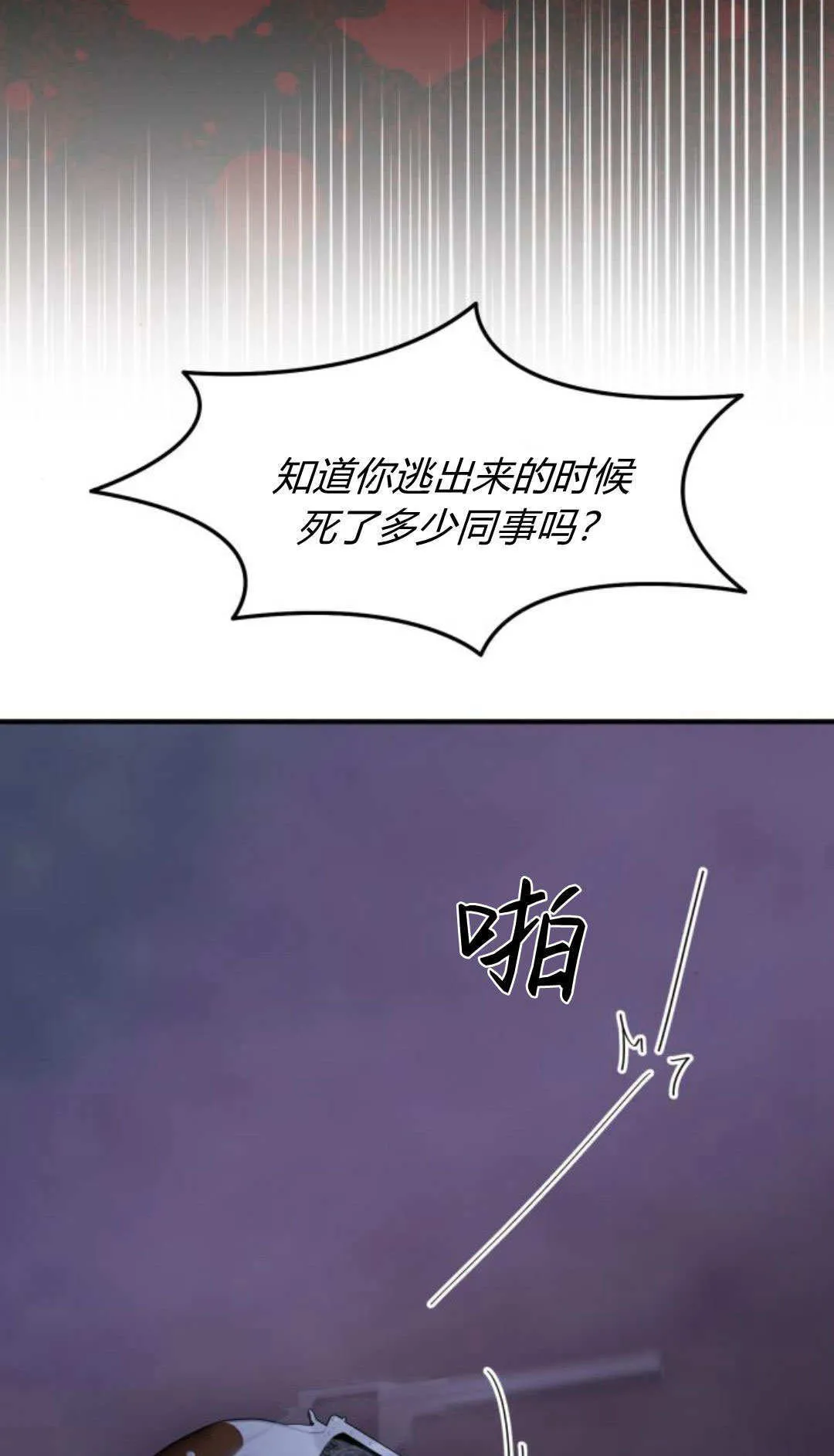 第45话 第75页