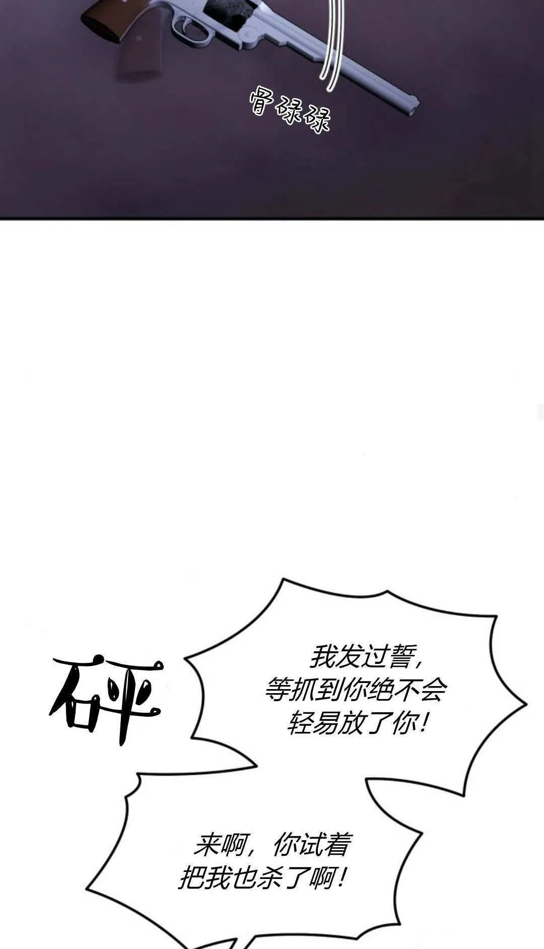 第45话 第76页