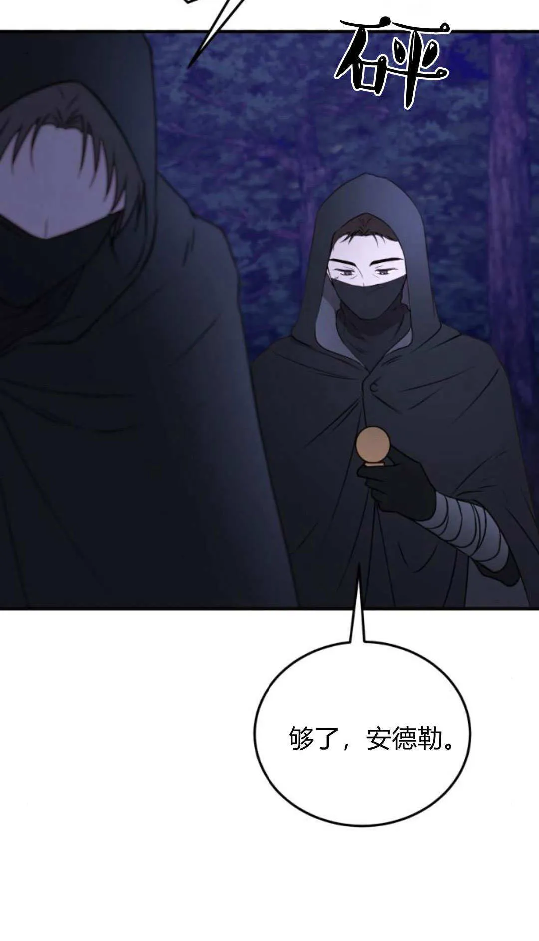 第45话 第77页