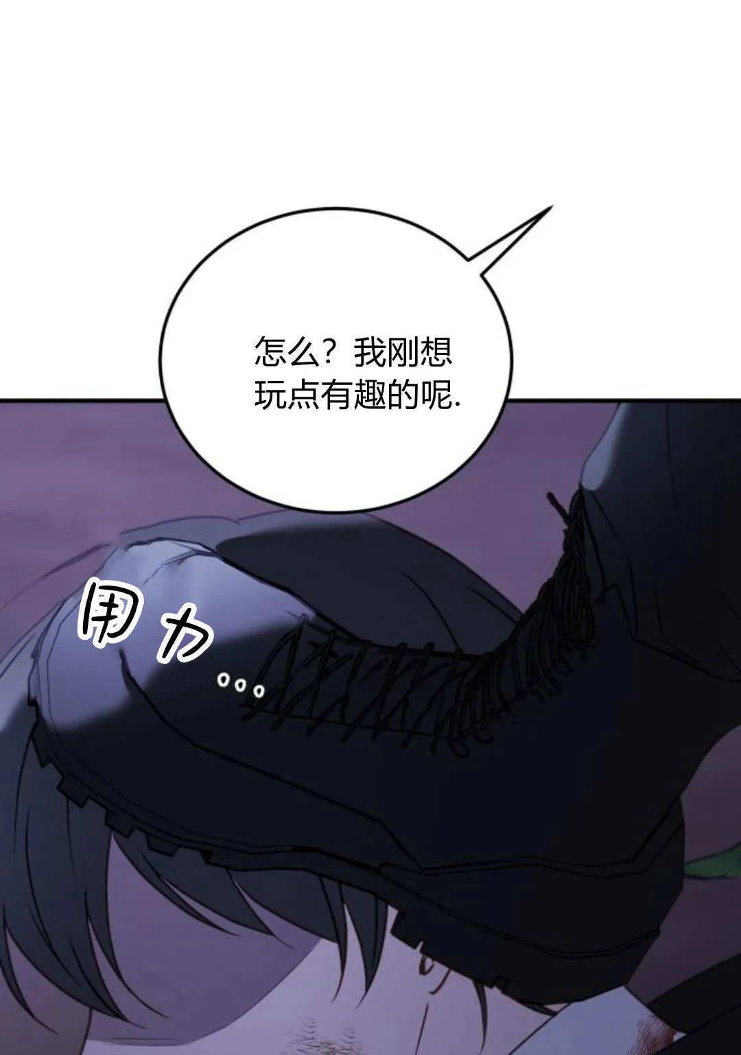 第45话 第78页