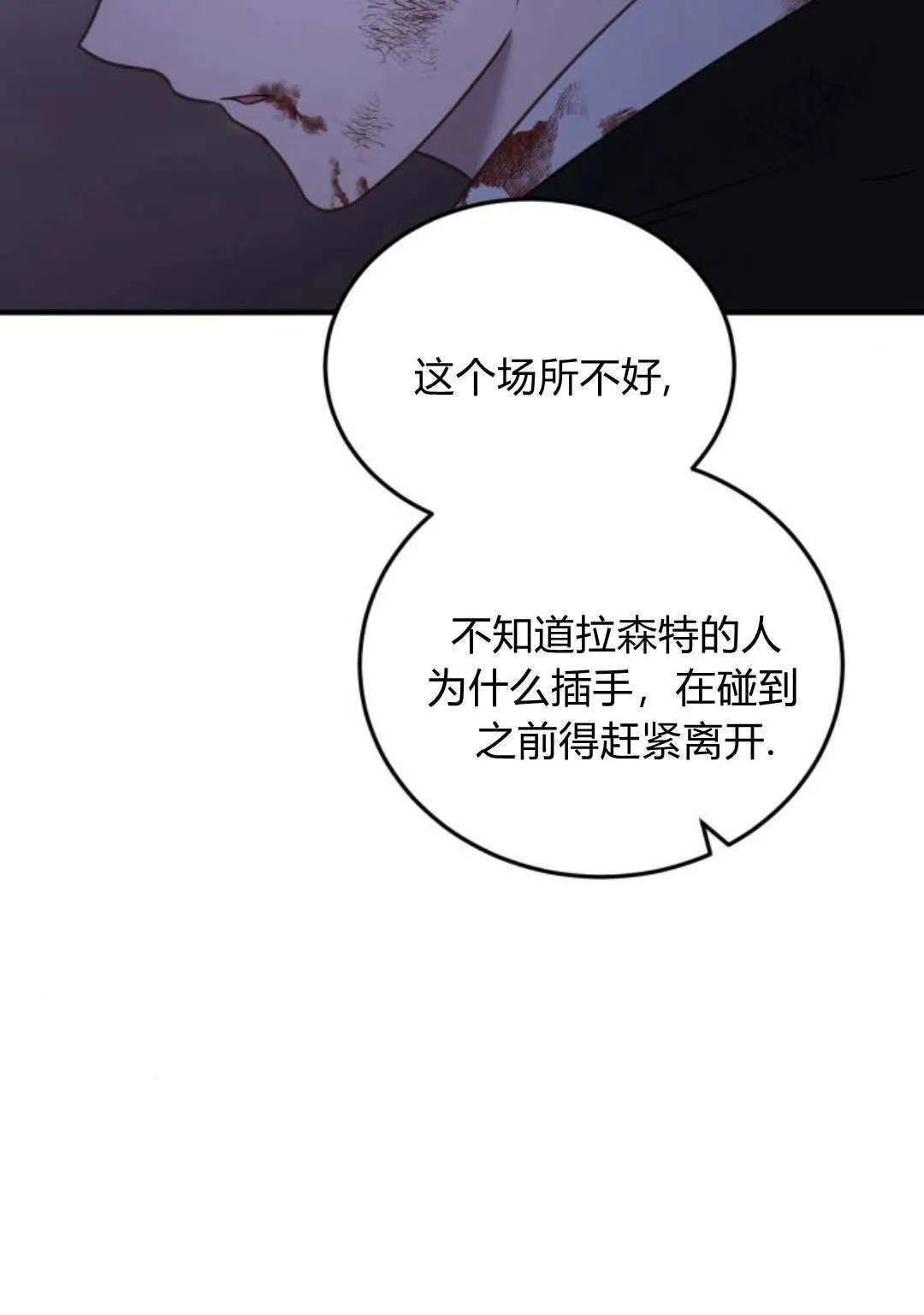 第45话 第79页