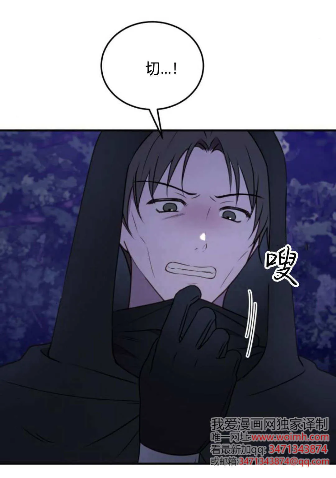 第45话 第80页
