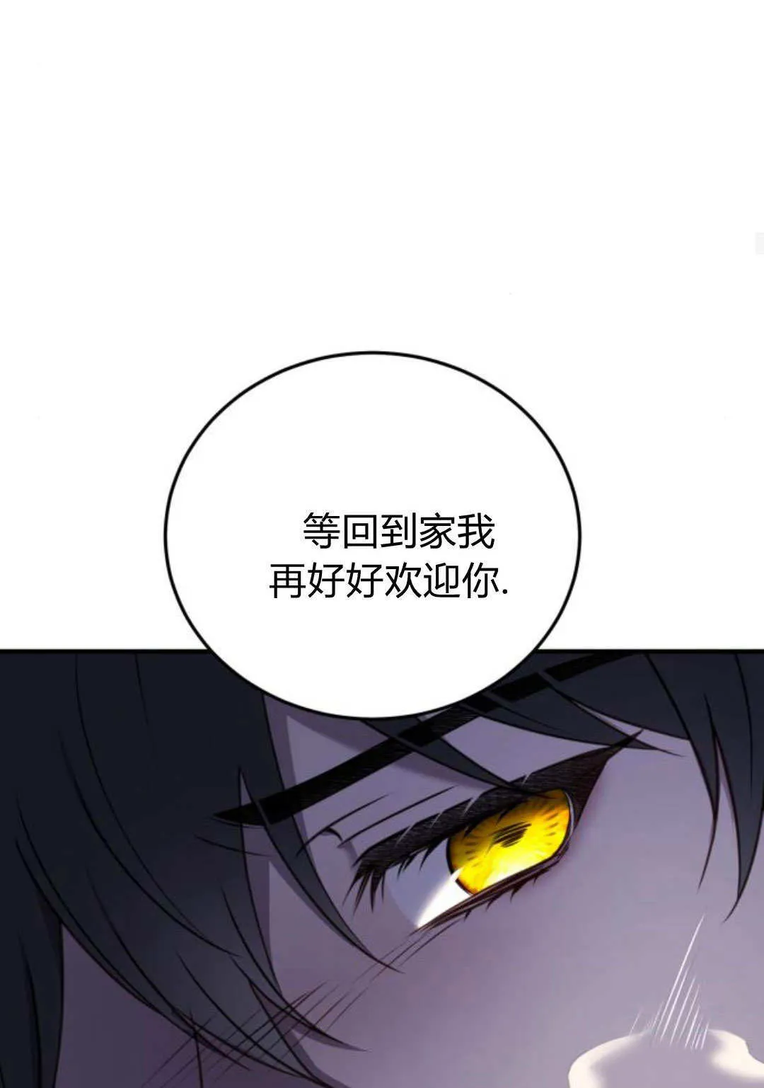 第45话 第81页