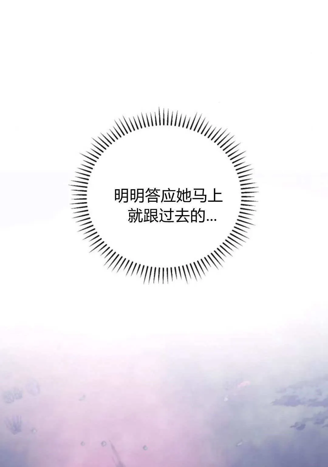 第45话 第85页