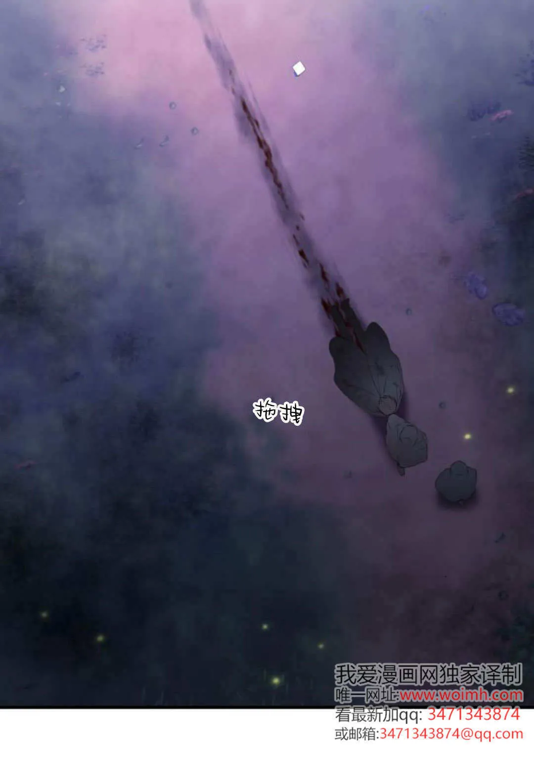 第45话 第86页