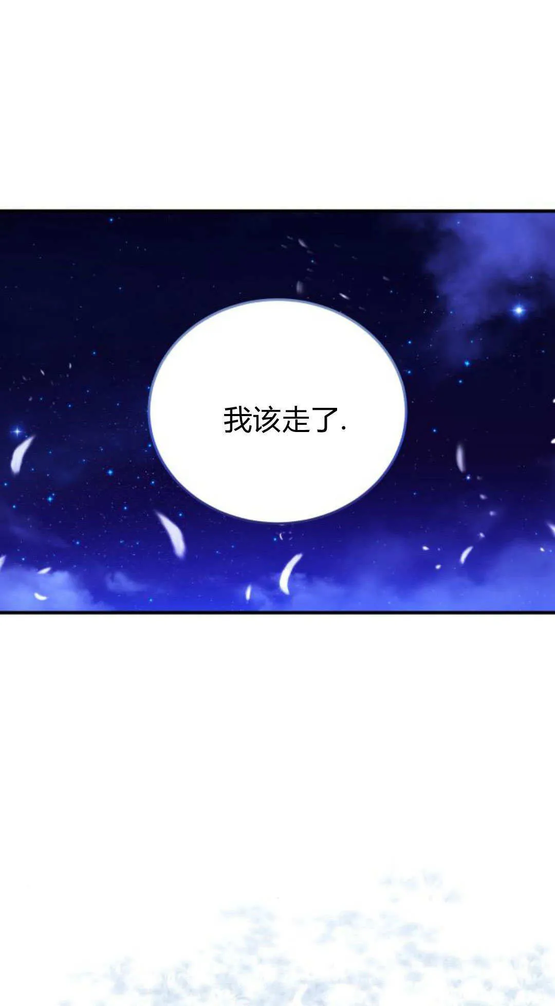 第46话 第5页