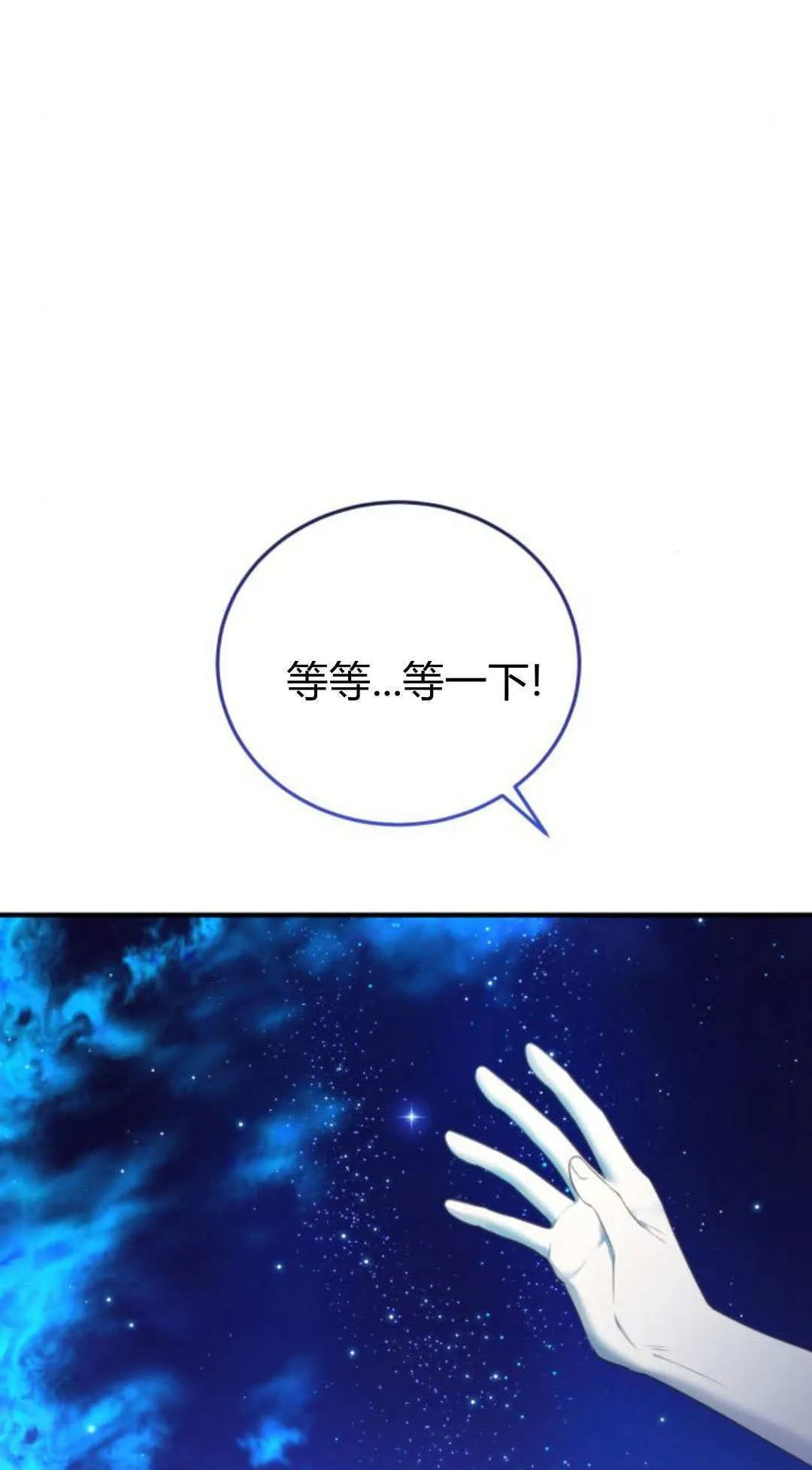 第46话 第10页