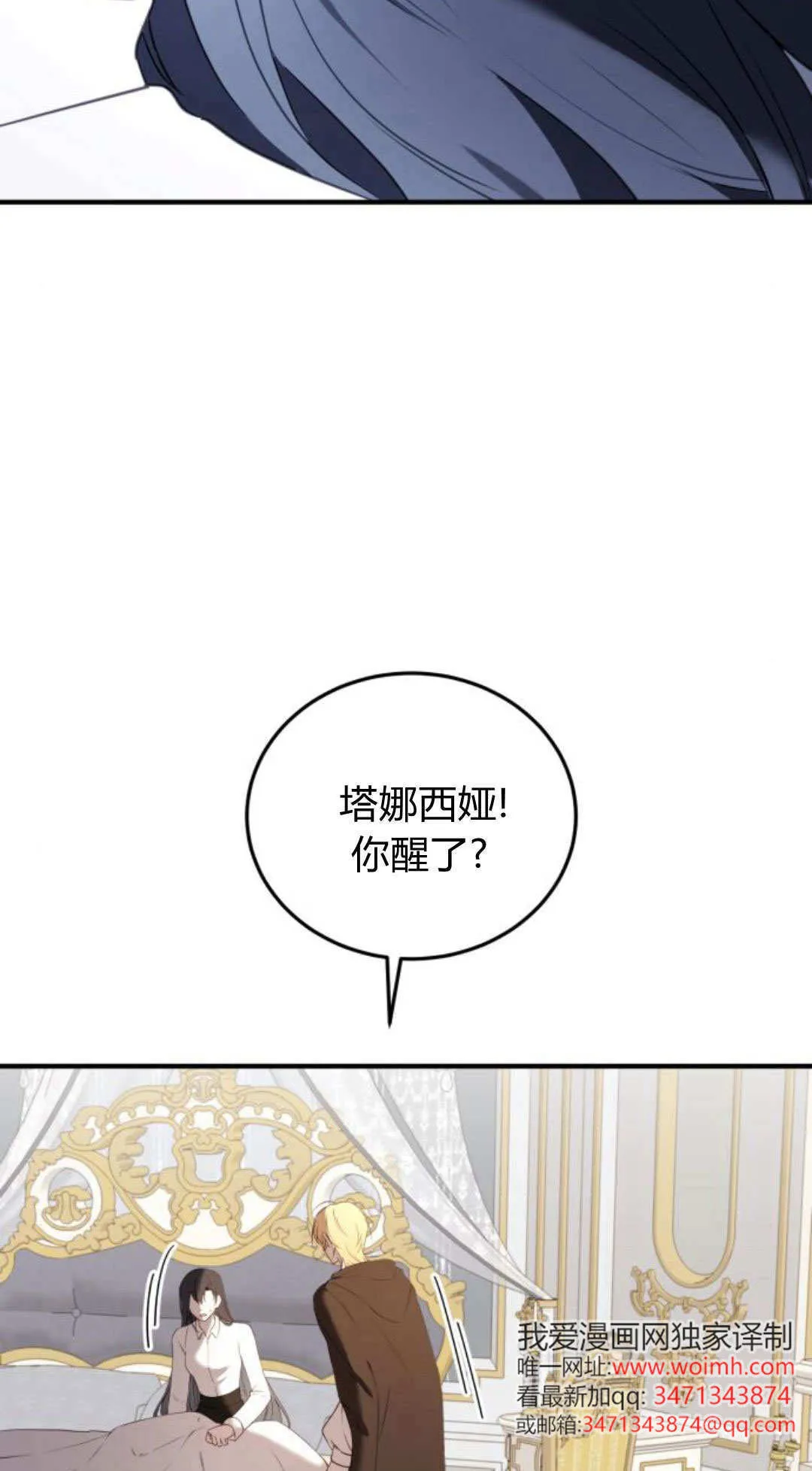 第46话 第14页