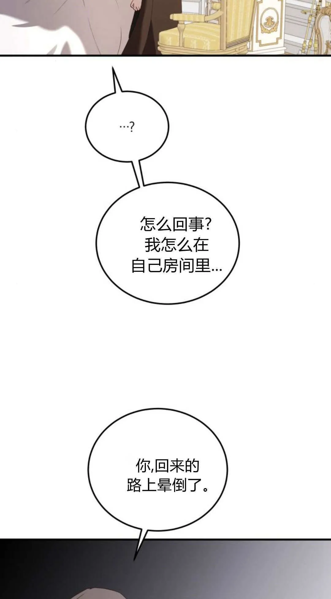 第46话 第15页