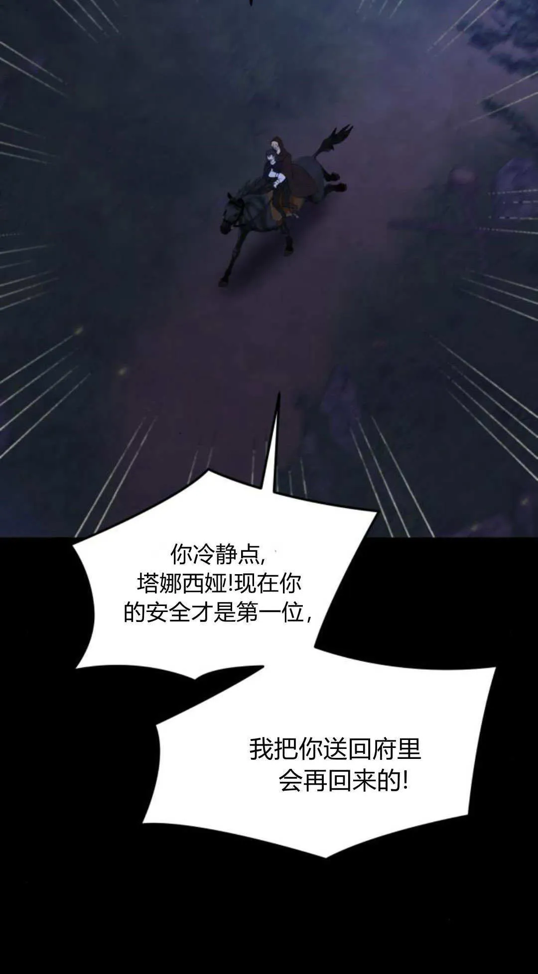 第46话 第17页