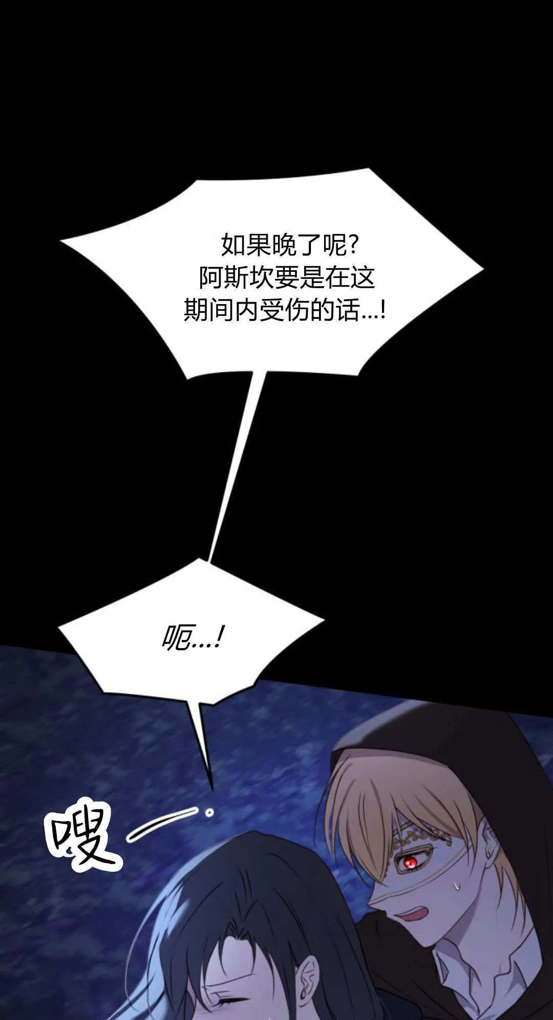 第46话 第18页