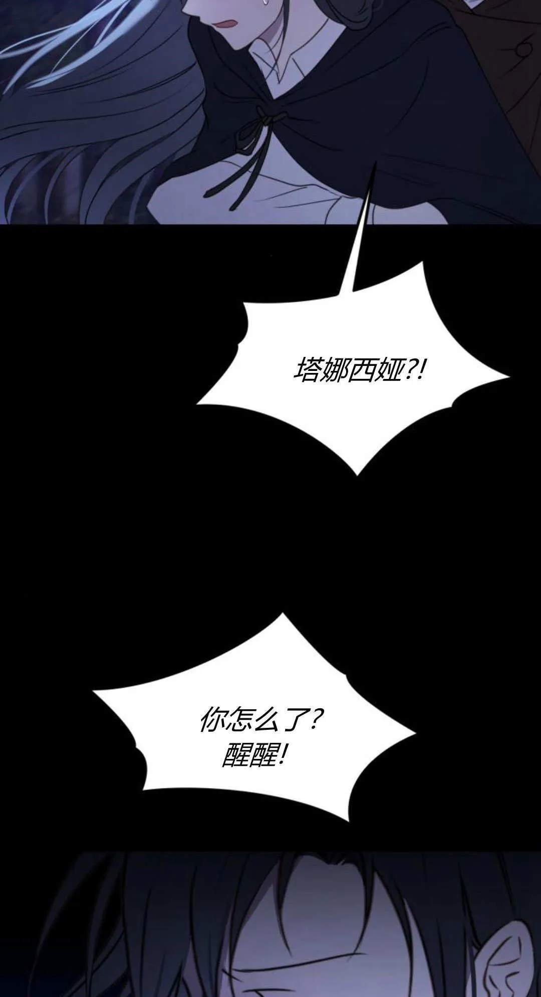 第46话 第19页
