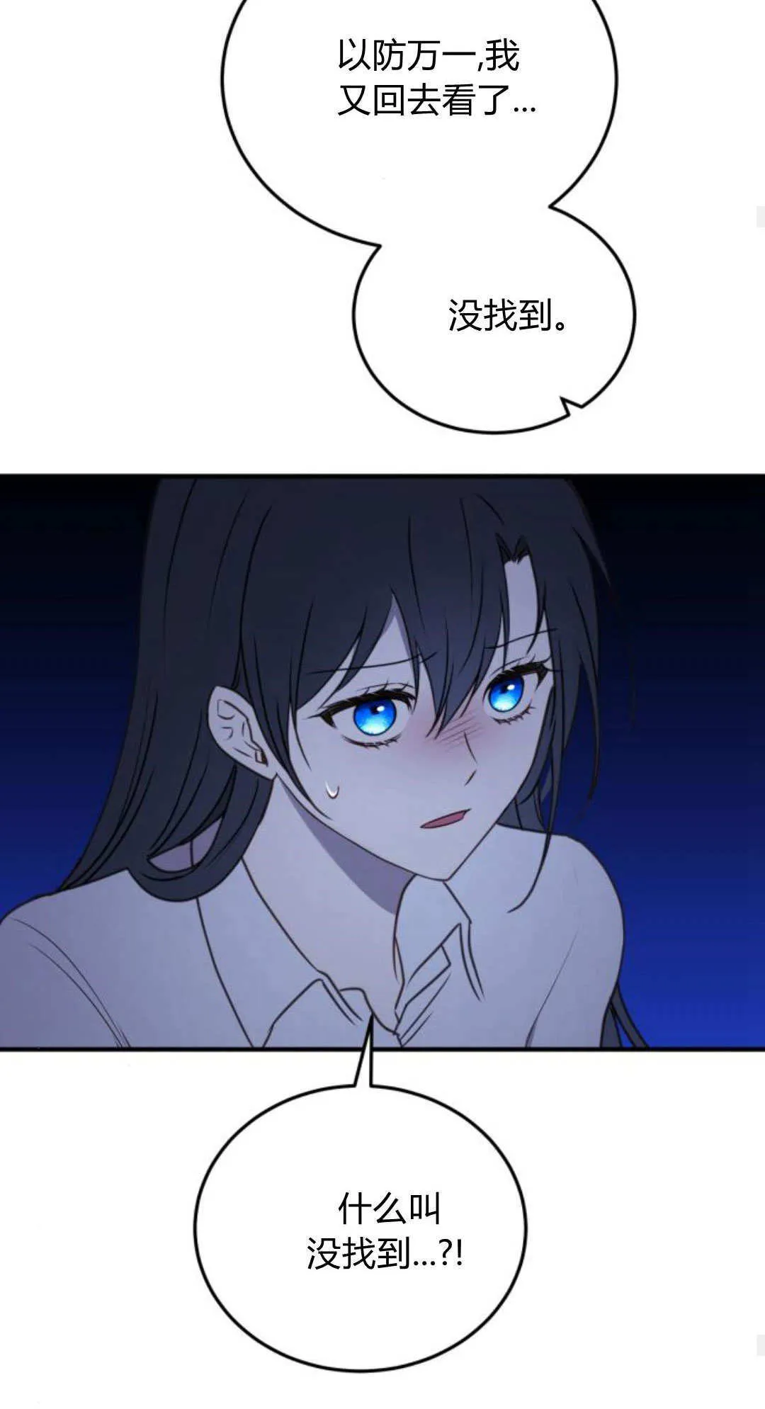 第46话 第22页