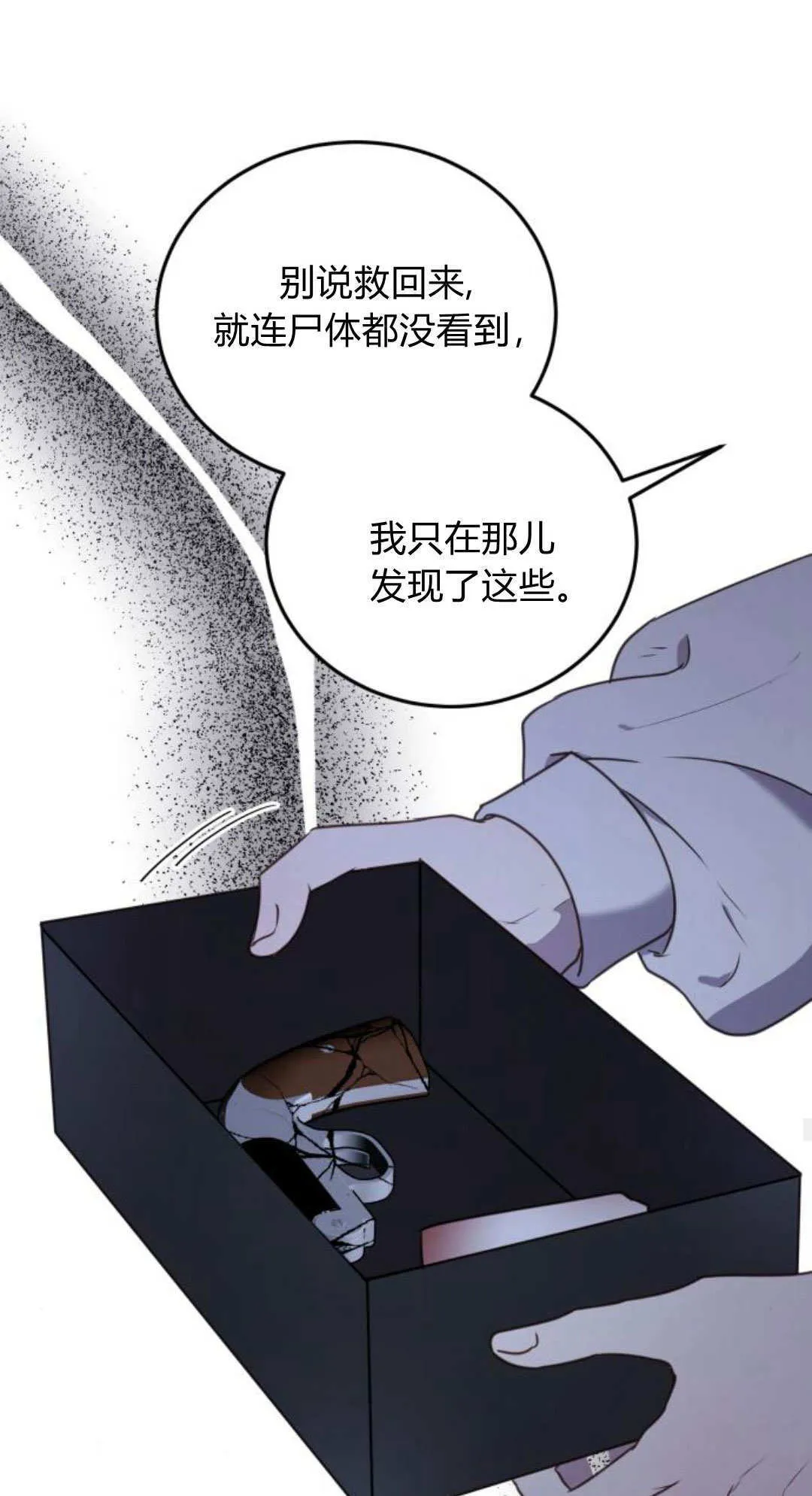 第46话 第23页