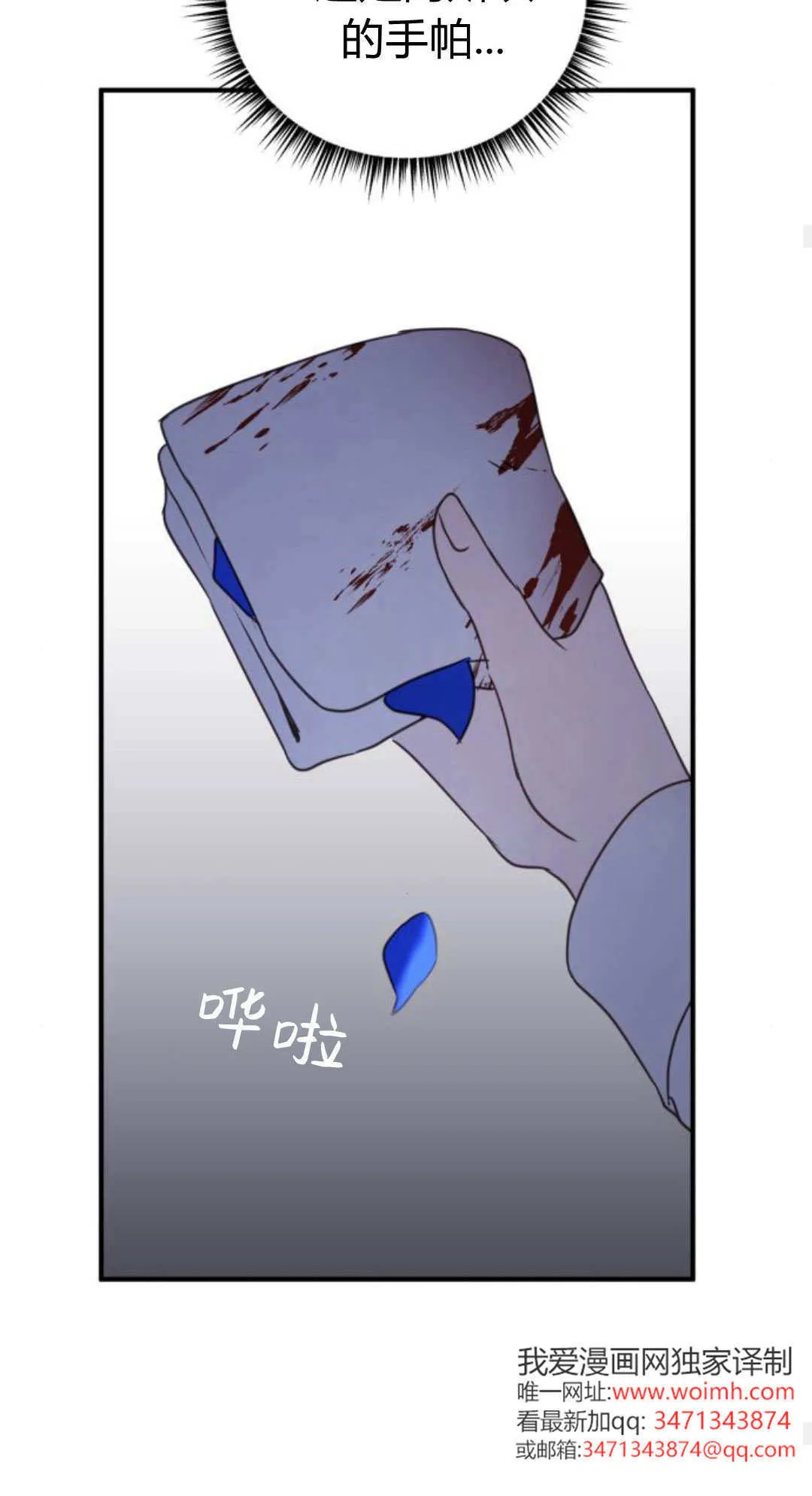 第46话 第26页