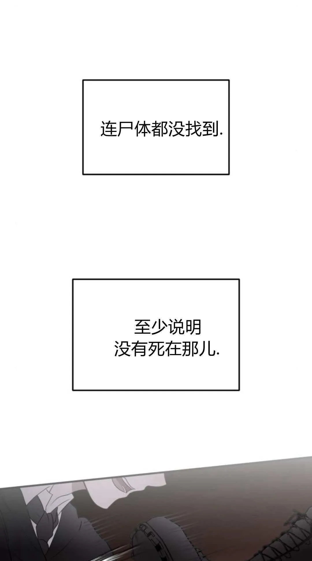 第46话 第33页