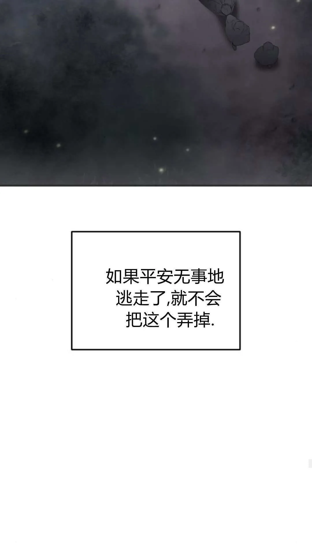 第46话 第35页