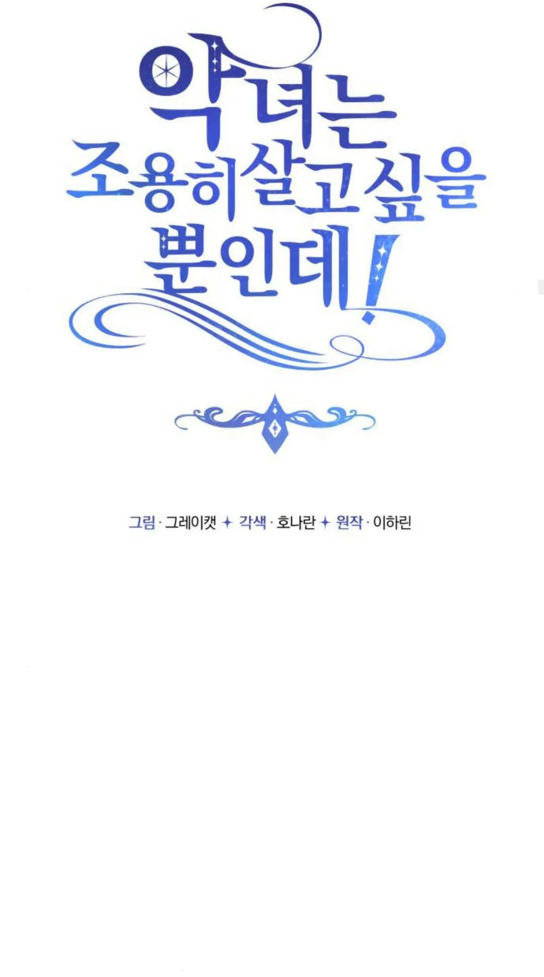 第46话 第38页