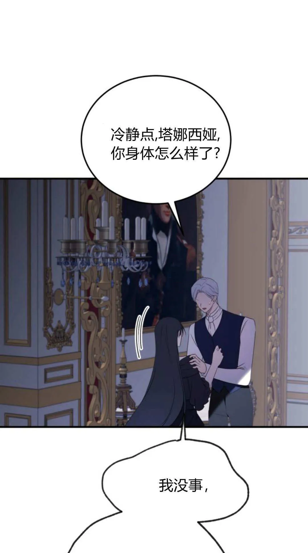 第46话 第42页
