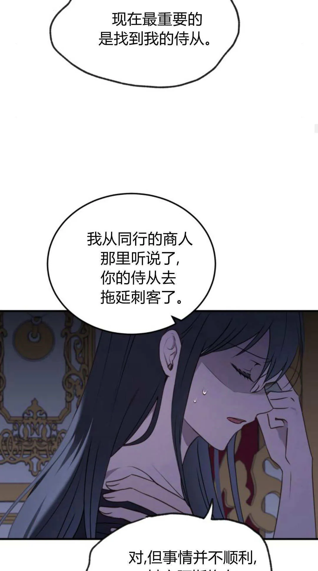第46话 第43页