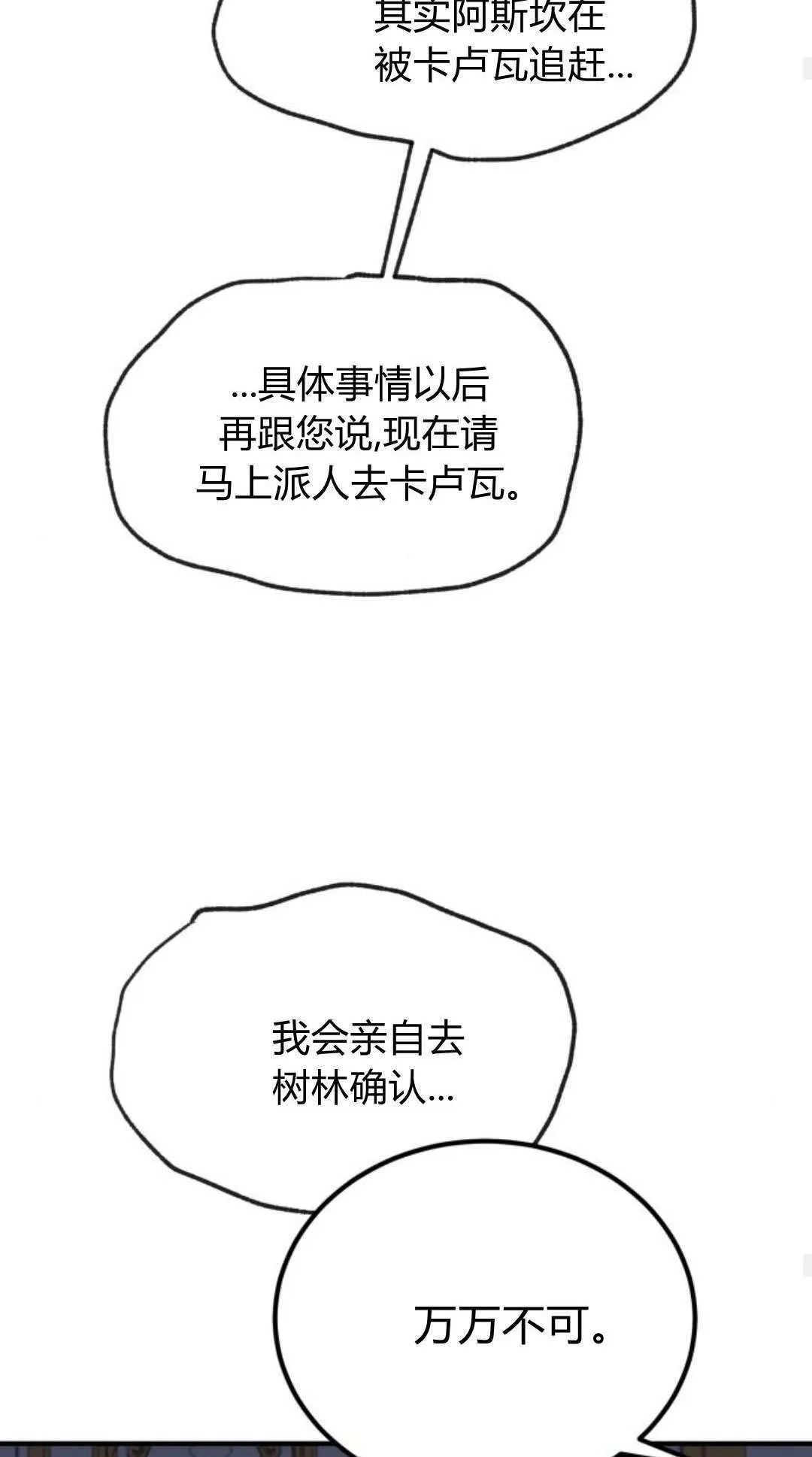 第46话 第44页