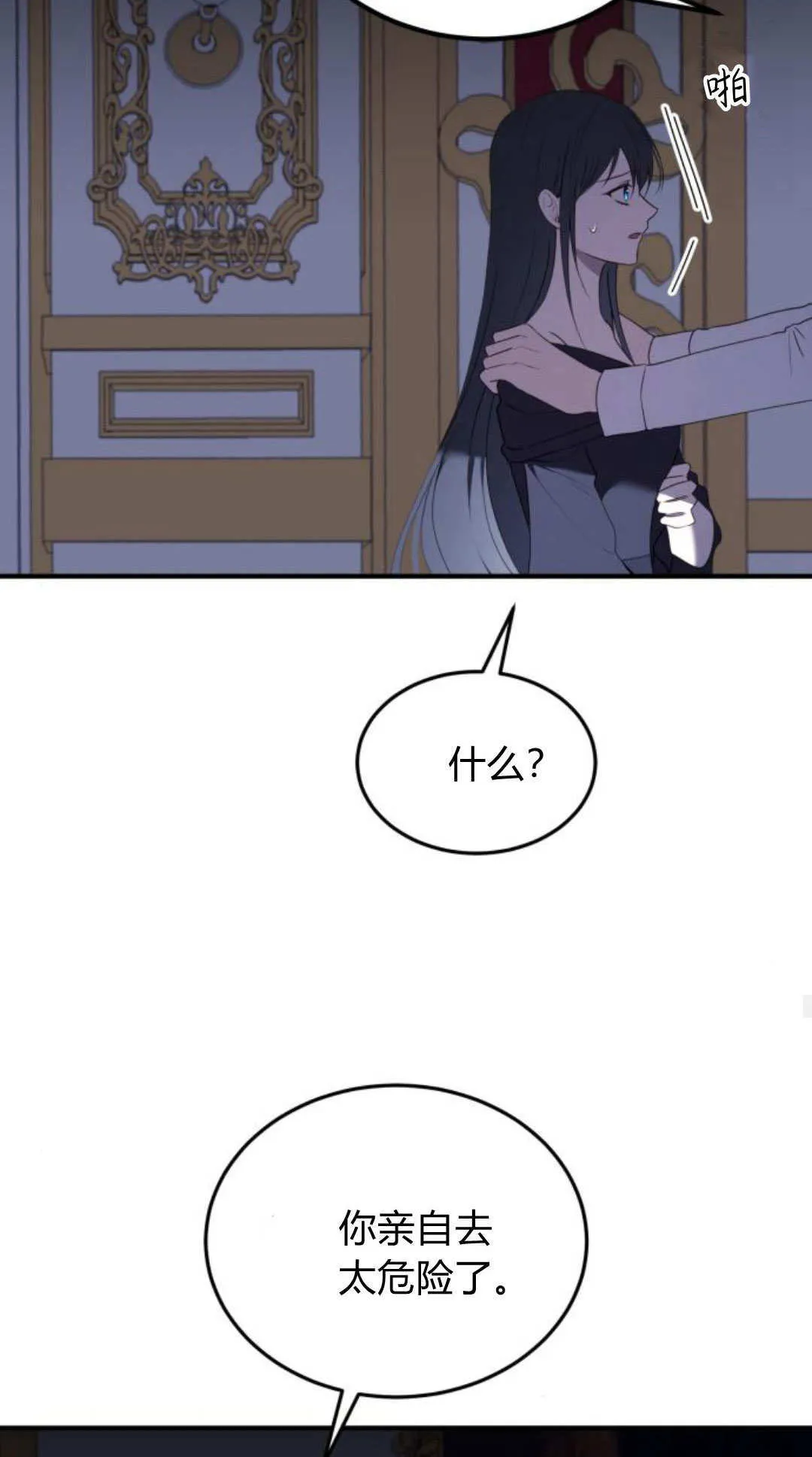 第46话 第45页