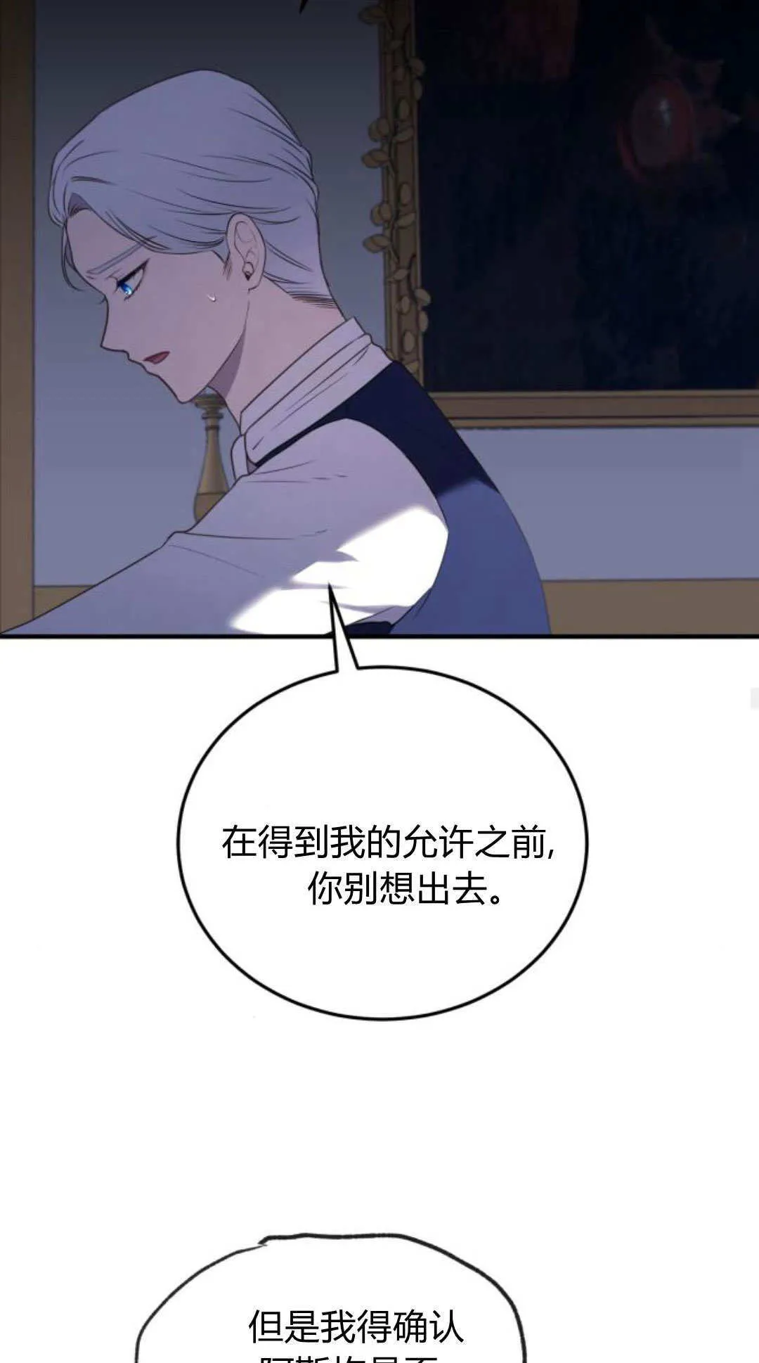 第46话 第46页