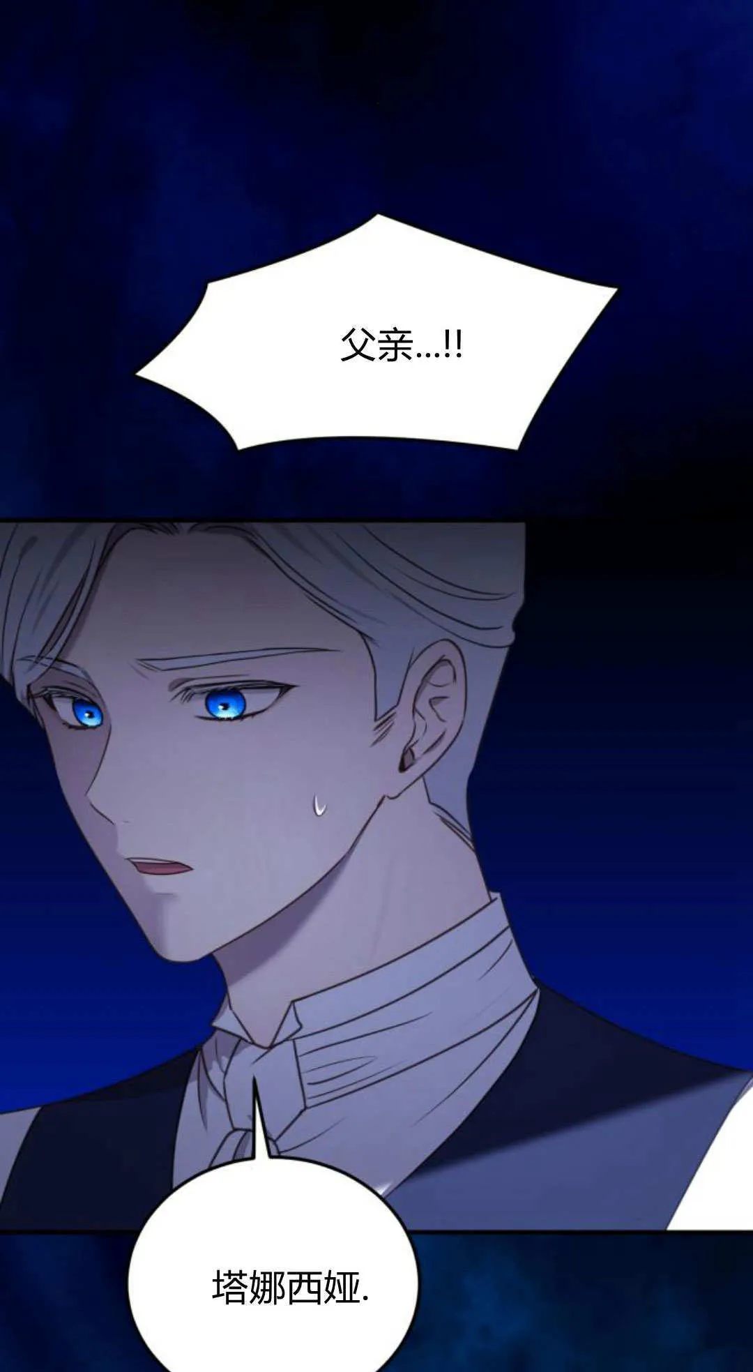 第46话 第49页