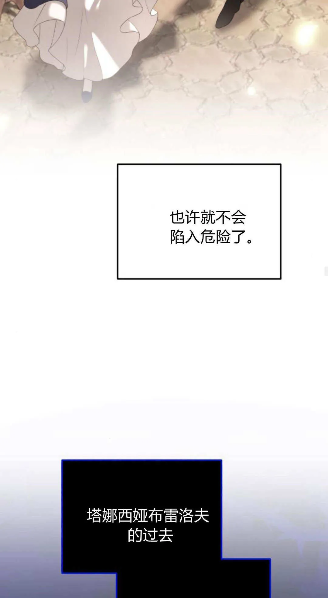 第46话 第61页