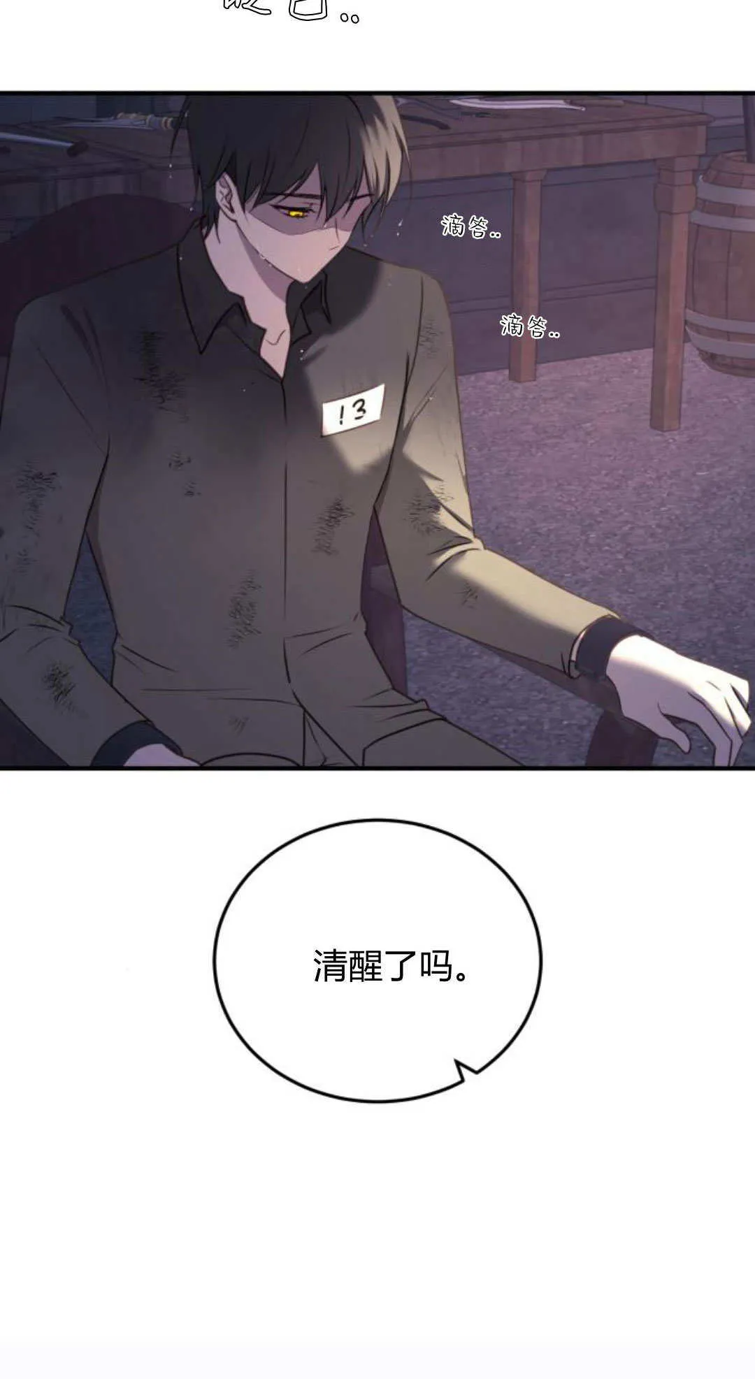 第46话 第65页