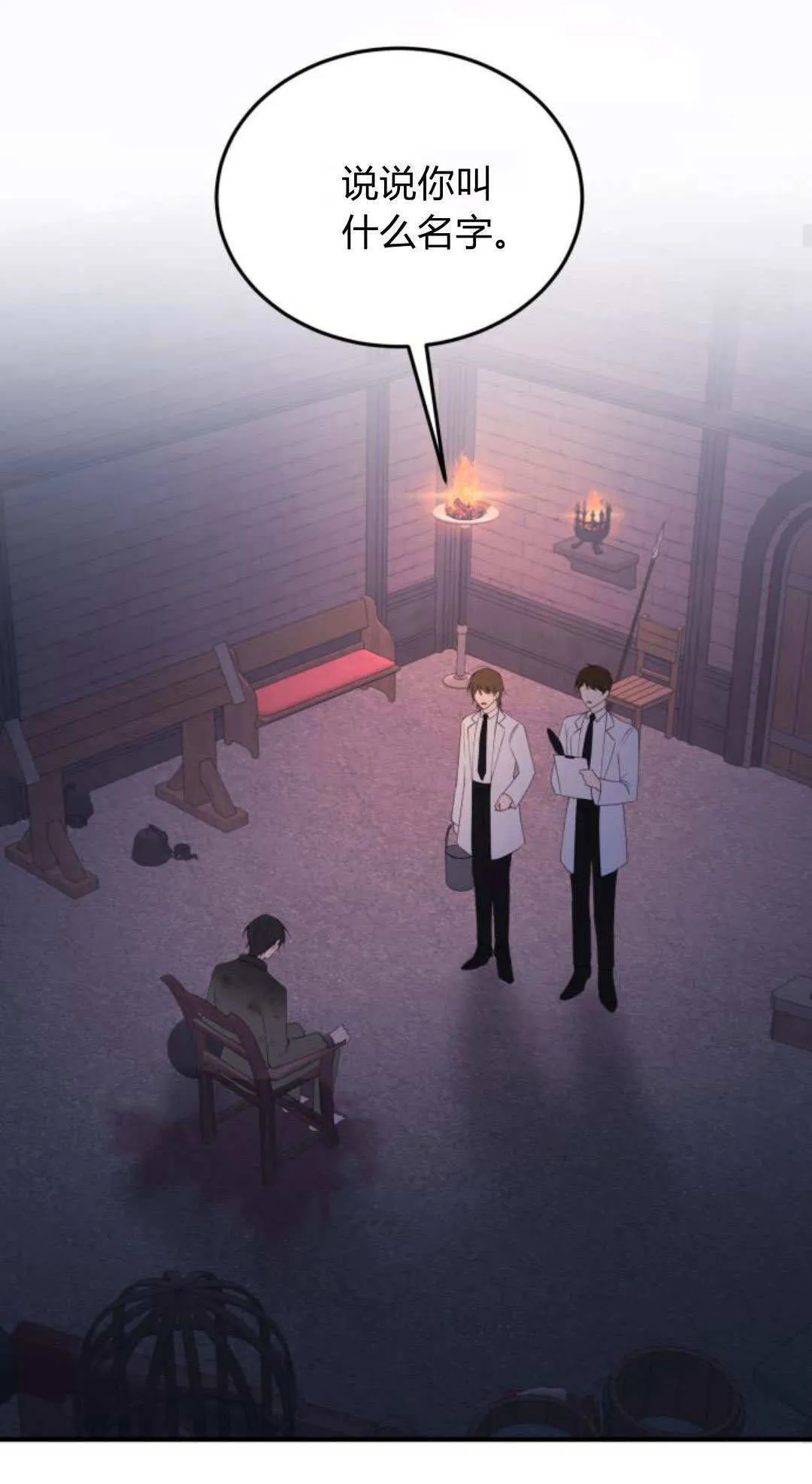 第46话 第66页