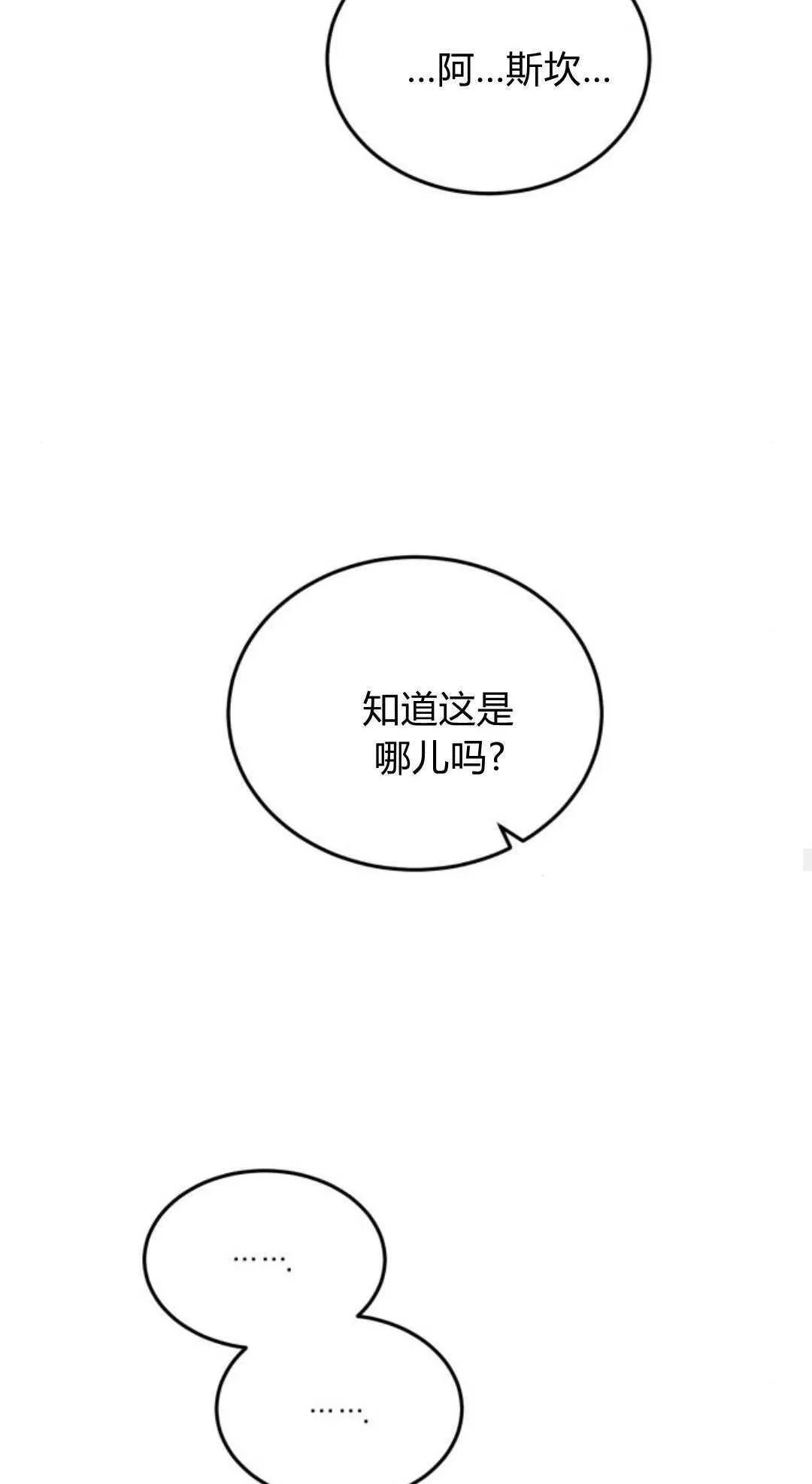 第46话 第68页