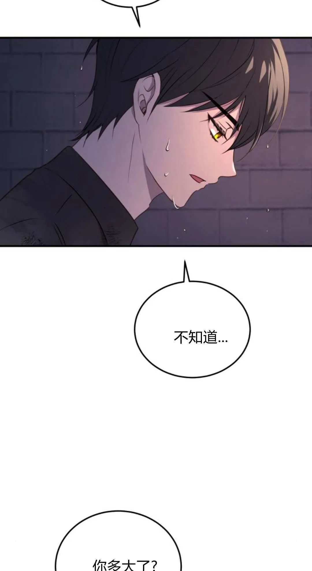 第46话 第69页