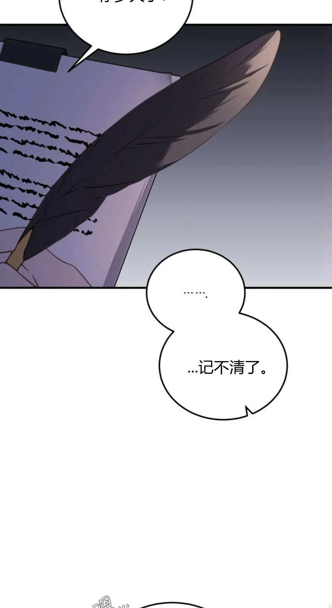 第46话 第70页