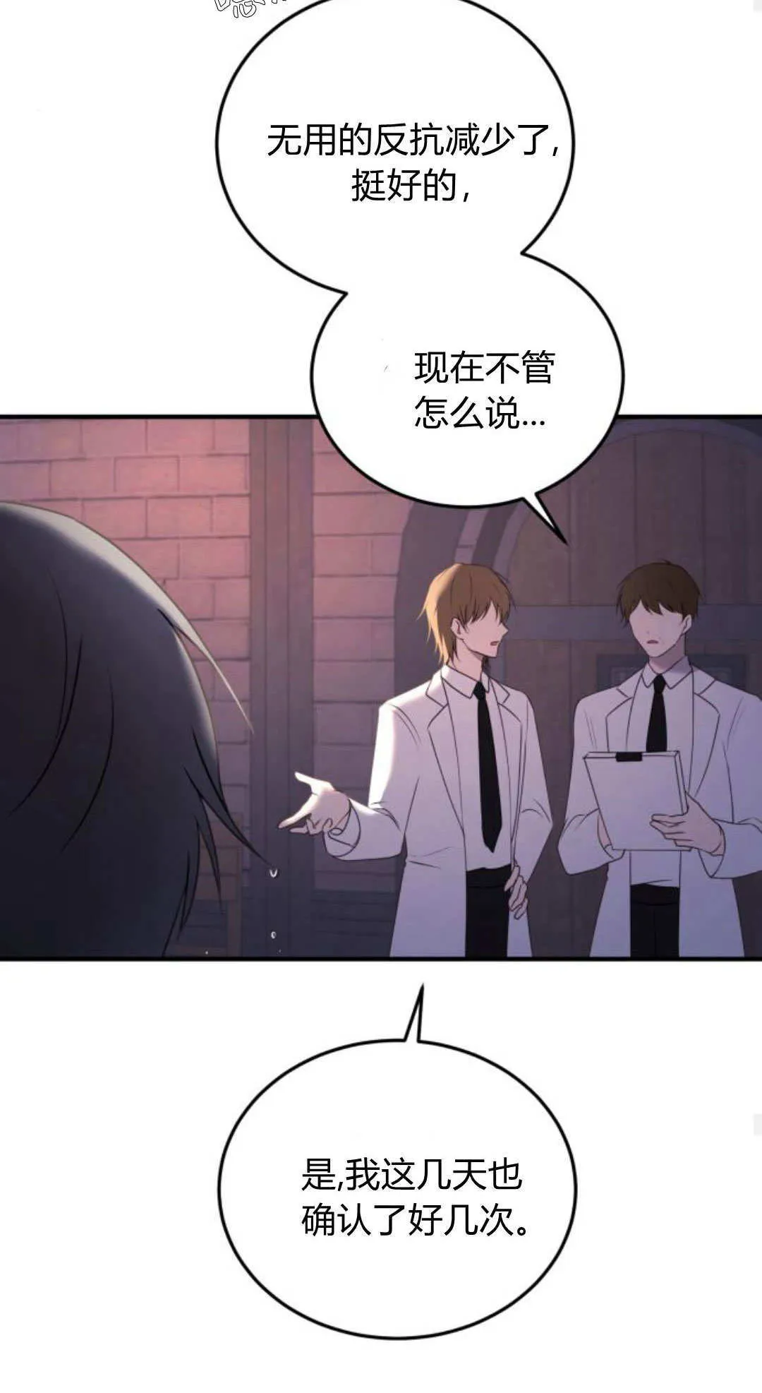 第46话 第71页