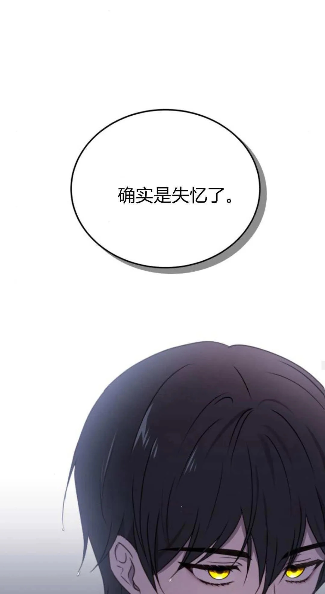 第46话 第72页