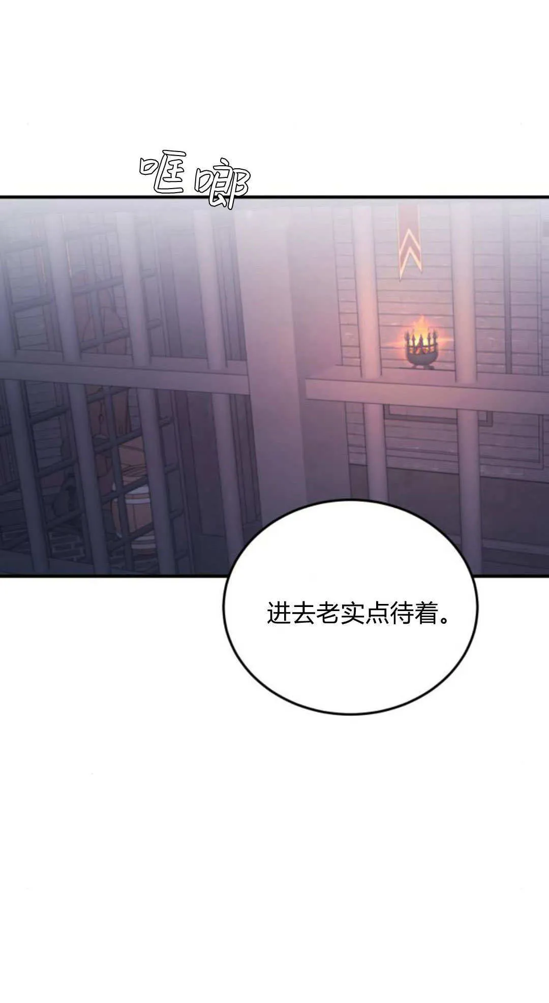 第46话 第74页