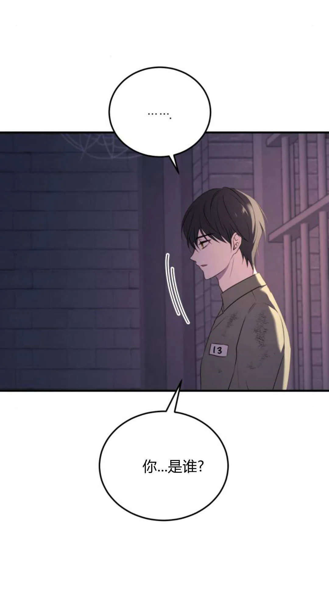 第46话 第77页