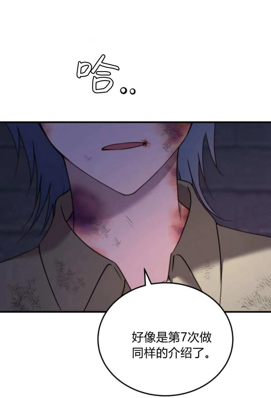 第46话 第78页