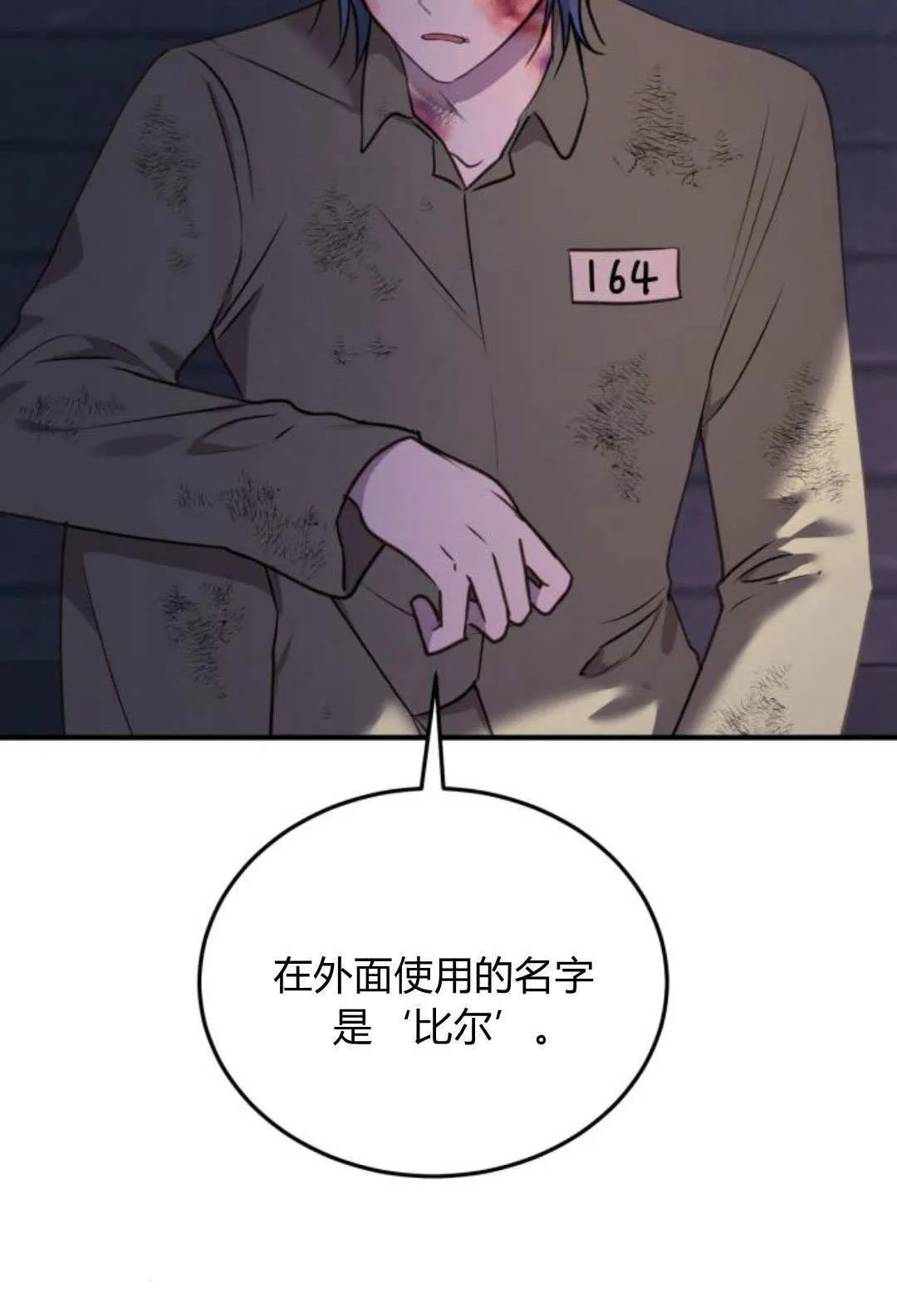 第46话 第80页