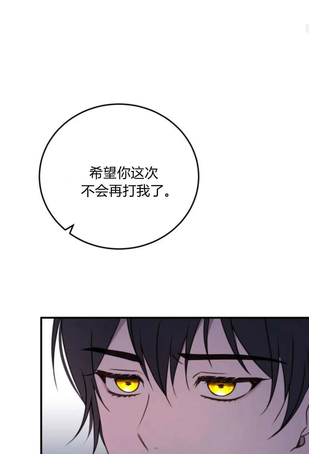 第46话 第81页