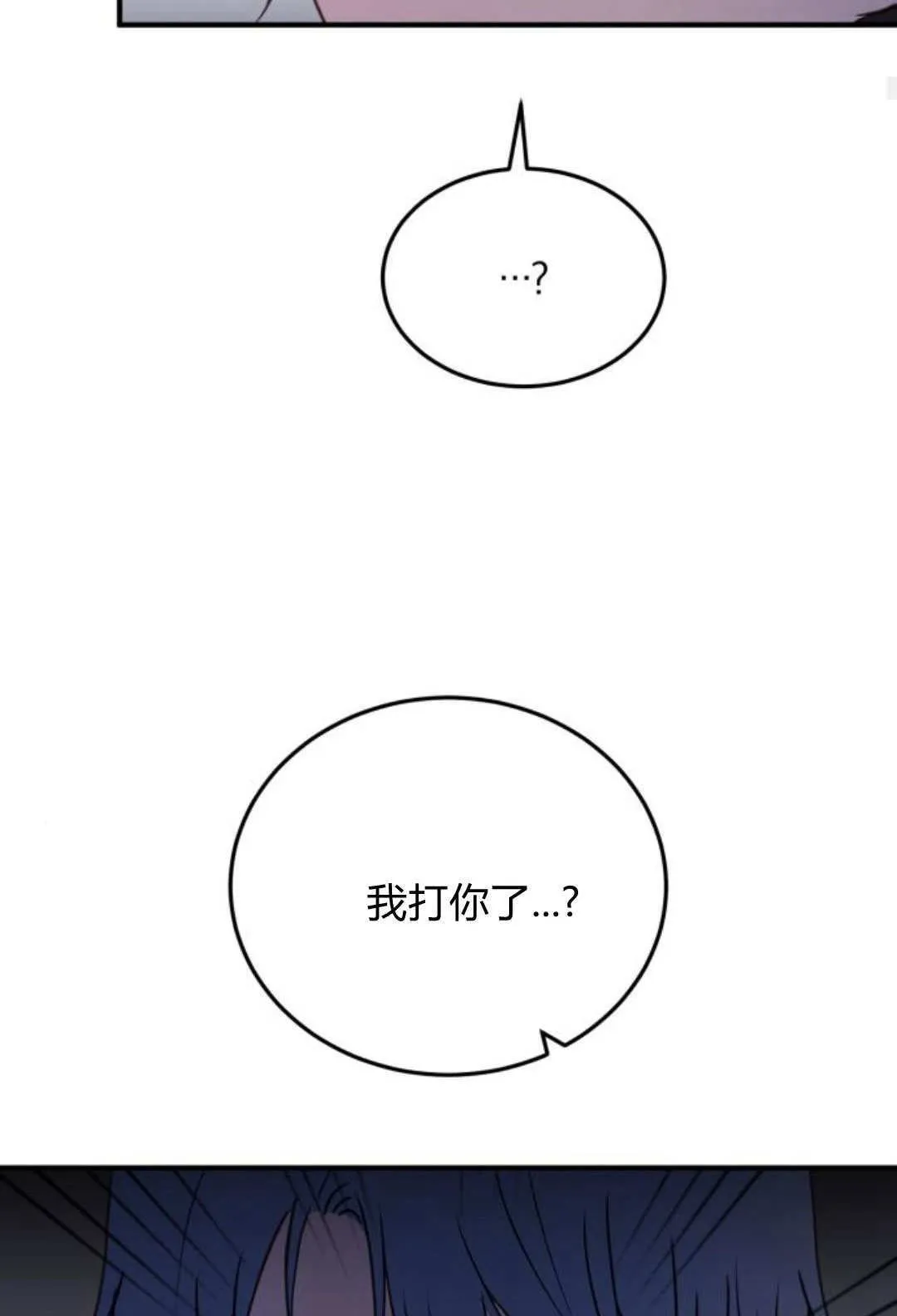 第46话 第82页